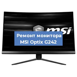 Замена конденсаторов на мониторе MSI Optix G242 в Волгограде